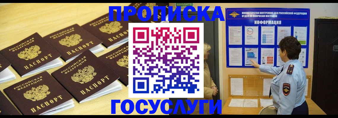 регистрация для школы в Большом Камне