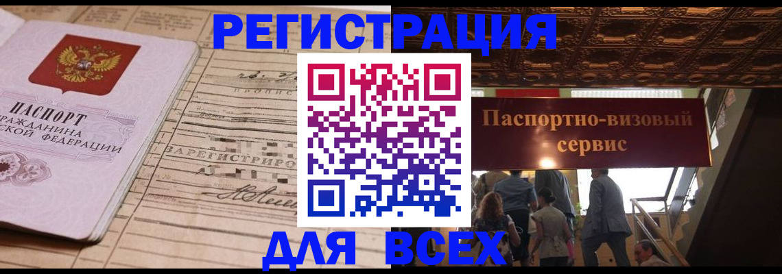 прописка в квартире в Большом Камне