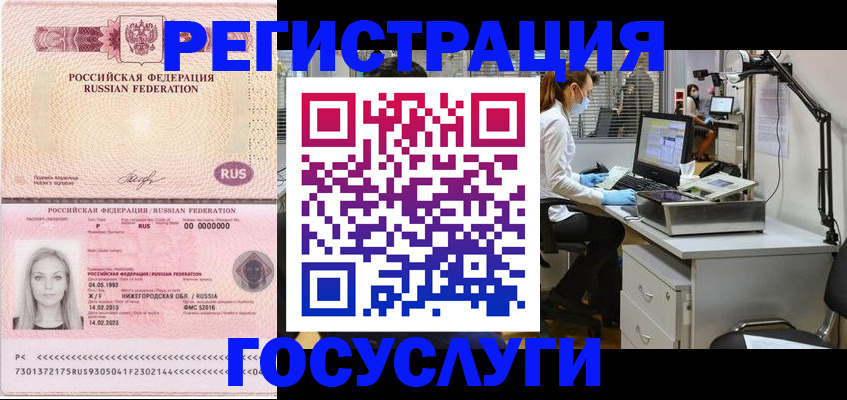 временная регистрация для школы в Большом Камне