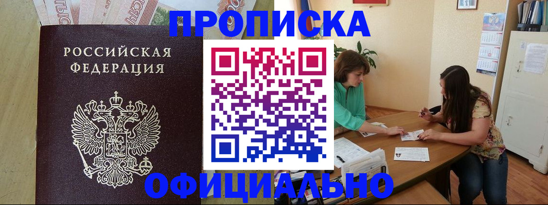 прописка иностранных граждан в Большом Камне